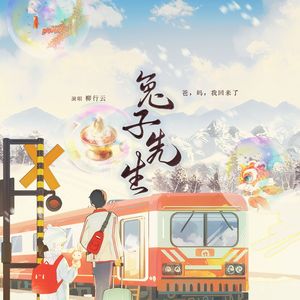 【纯歌版】兔子先生