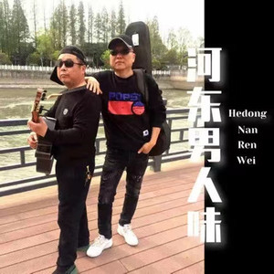 四海为家在漂泊 (52秒片段)