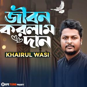 Jibon Korlam Dan