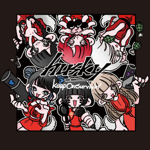 ひとりにしないで