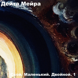 Считай овец