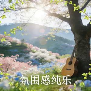 林间碎光