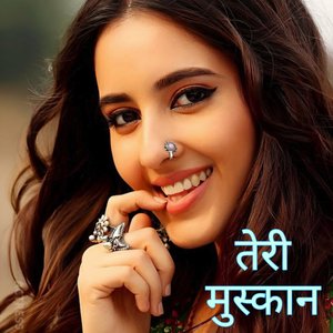 तेरी मुस्कान