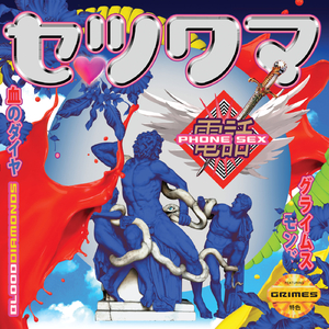 Phone Sex (feat. Grimes)