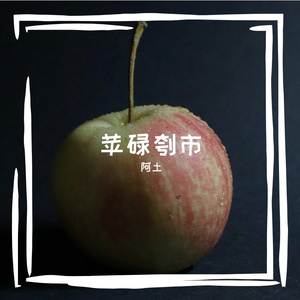 骨挂屠崭殖仑焕收等