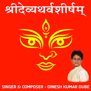 Shree Devi Atharva Sheersham