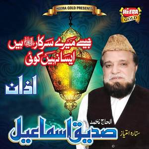 Raatein Bhi Madine Ki