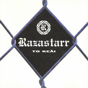 Ikones (Instrumental Version)