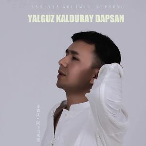Yalguz Kalduray Dapsan 别想把我留孤单（母带版）