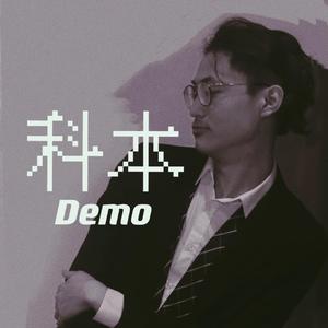 狐皮面具 (2018 Demo)