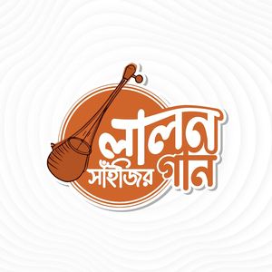 অধর চাঁদেরে