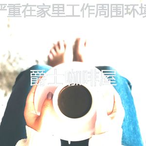 安静的在家里工作大气层