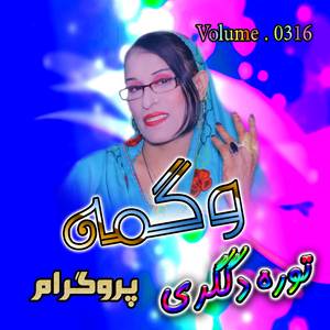 Beye Latana Zaindagai Kala Terigai, Tappay