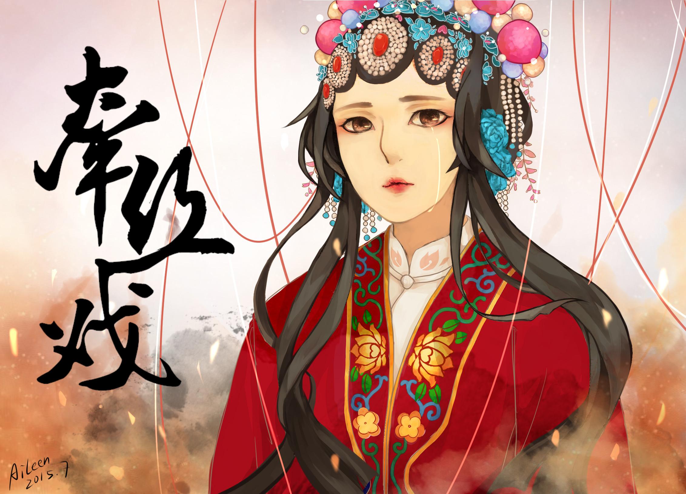 牵丝戏(cover银临) - 16err - 网易云音乐