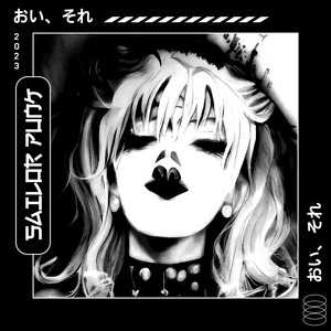 ¿Qué Esperas de Mí?