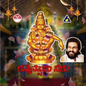 Kanneswamy Neeku - Ayyappa Swamy