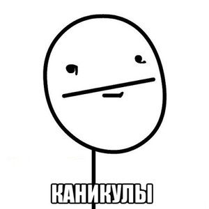 Это моя жизнь