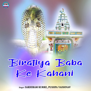 Biratiya Baba Ke Kahani