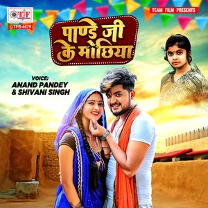 Pandey Ji Ke Mochhiya
