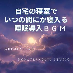 時を超えた輝き