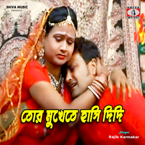 Tor Mukhe Te Hassi Didi