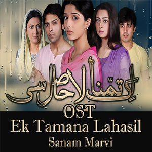 Ek Tamanna Lahasil (From "Ek Tamanna Lahasil")