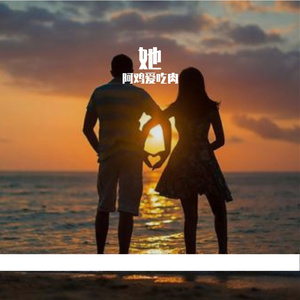 她‘Prod by Stephenday x Stepheny’