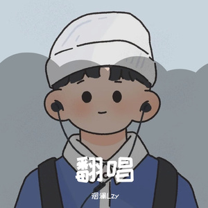 如果（翻自 刘大壮）