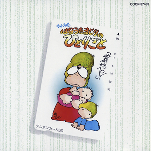 その人がそこに居る：詩人は無口とは限らない