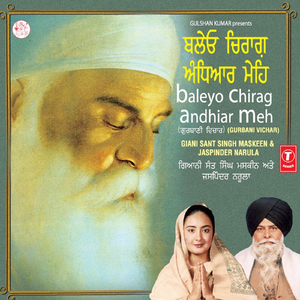 Kal Taaran Guru Nanak Aaya (Vyakhya Sahit)