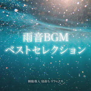 ocean rhythms for sleep