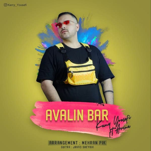 Avalin Bar