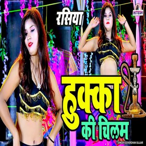 Hukka Ki Chilam