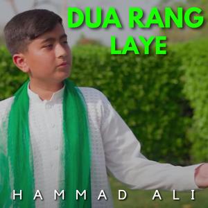 Dua Rang Laye