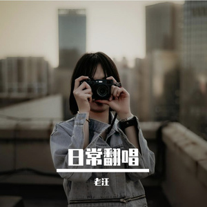 以爱为囚_心情杂货铺丶