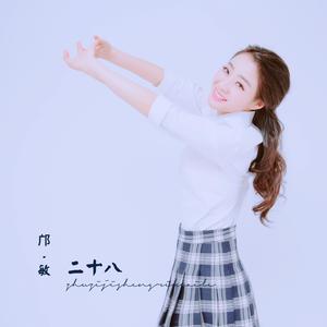 28（翻自 吉友谊）