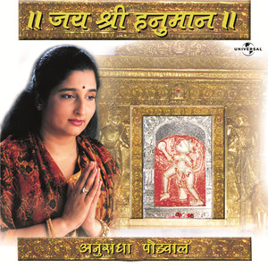 Aarti Kijay Hanumaan Lala Ki (Album Version)