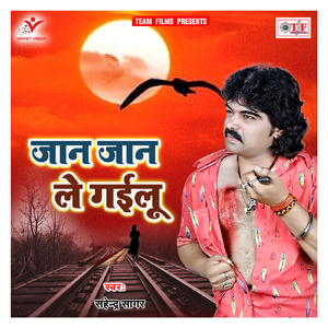 Mor Barbadi Ke