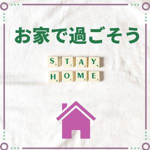 深呼吸してリラックス