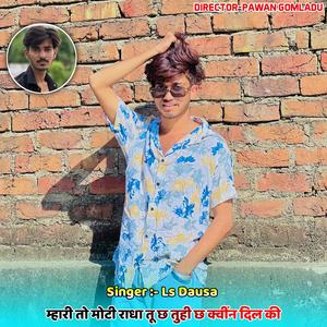 Mhari To Moti Radha Tu Ch Tuhi Ch Queen Dil Ki