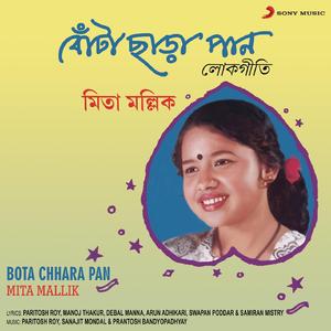 O Sujan Bandhure