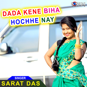 Dada Kene Biha Hoche Nay
