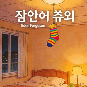 춤추는 그림자