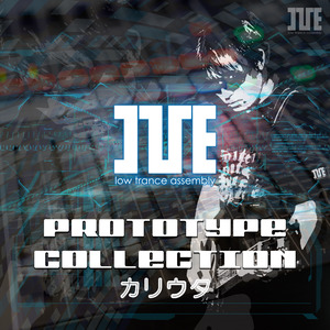 涙の誓い (prototype)