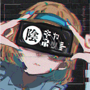 すうぃーと・ねがてぃゔ・そんぐ (2024 ver)