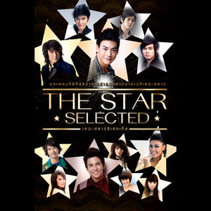 หัวใจกั้นฟ้า (เพลงประกอบละคร "อยากหยุดตะวันไว้ที่ปลายฟ้า")