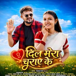 DIL MERA CHURAI KE (feat. Pratik Dhodiya & Pragati Mitna)