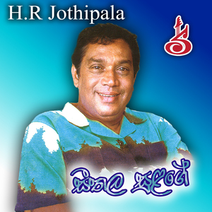 Dodamalu Wi Eda