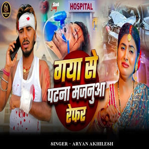 Gaya Se Patna Majanua Refer