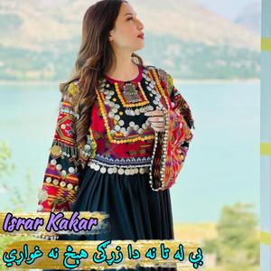 Da Ashna Tar Sang Me